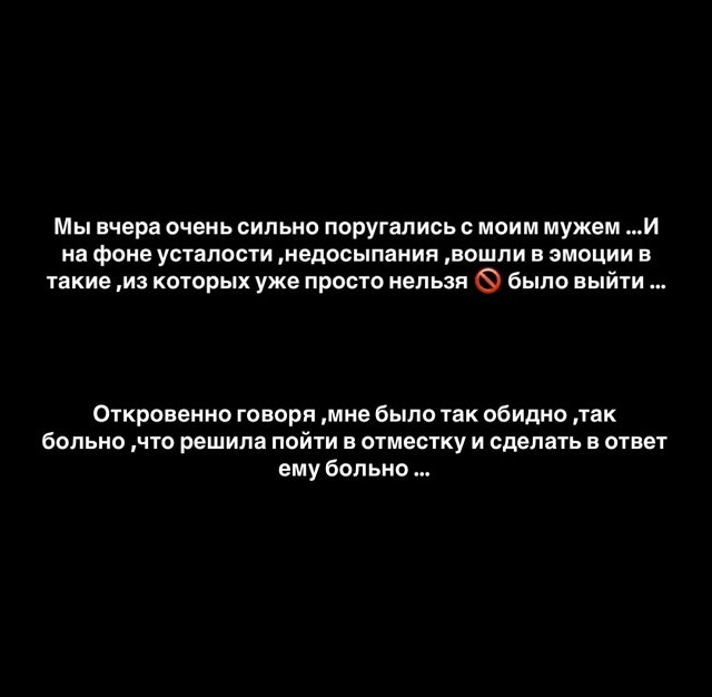 Александра Артёмова: Прости, что выставила тебя в ужасном свете