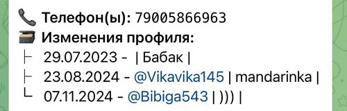 Роман Капаклы: Старый диалог она удалила