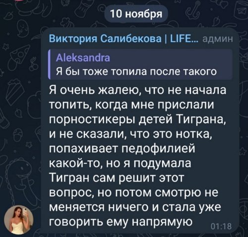 Виктория Салибекова: Думаю 2 поста хватит пиара этой женщины