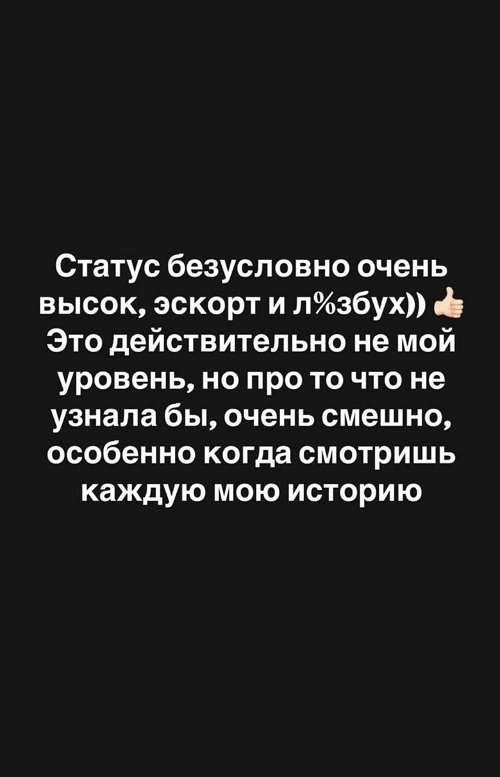 Александра Черно: Я просила просто разделить дни!