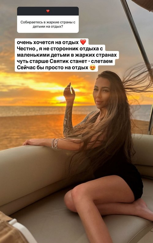 Алёна Савкина: Очень хочется на отдых