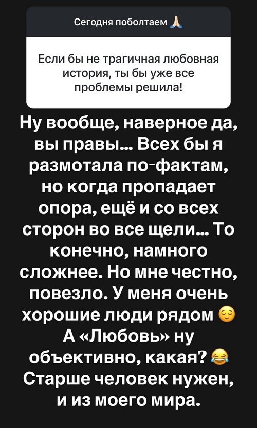 Александра Черно: Нужно просто брать и делать