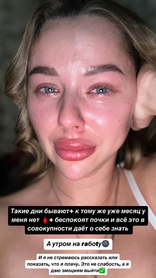 Татьяна Репина: Накипело