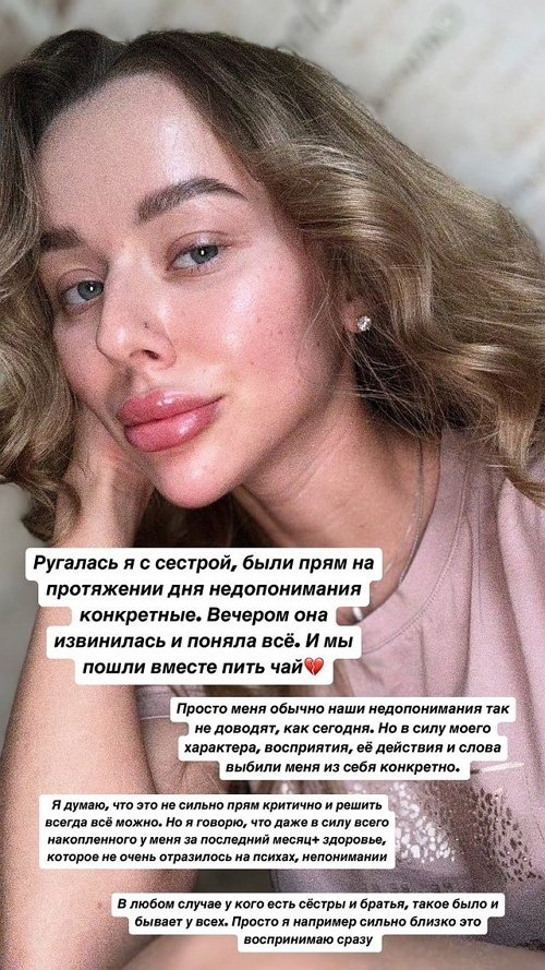 Татьяна Репина: Накипело