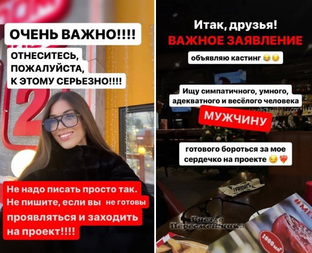 Каролина Егорова в активном поиске