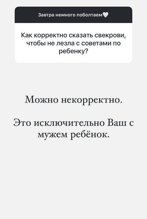 Валерия Фрост оскорбила свою подписчицу