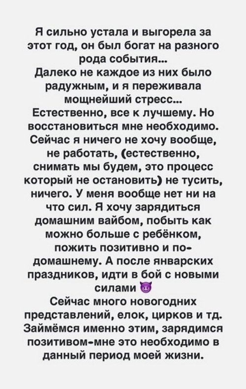 Александра Черно: Мне необходимо восстановиться