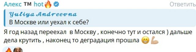 Деградировать на проекте вместо Горячего теперь будет Ползов