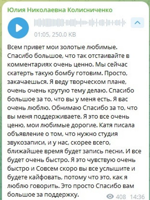 Катя Колисниченко: Срочно нужна хорошая студия