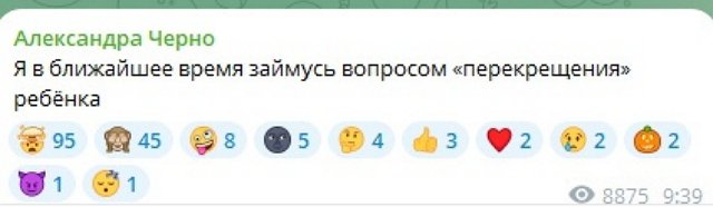 Александра Черно: Не хочу быть связана с этой женщиной