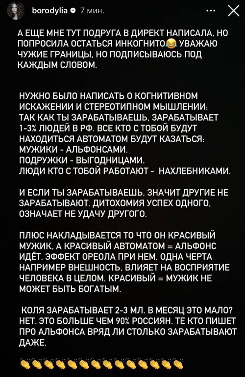 Ксения Бородина не дает в обиду своего возлюбленного