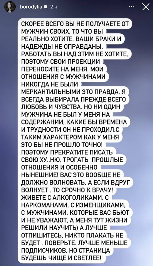 Ксения Бородина не дает в обиду своего возлюбленного