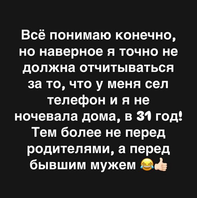 Александра Черно: Думаю, он соскучился по скандалам