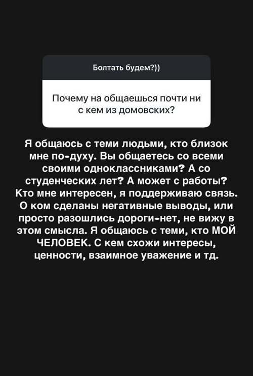 Александра Черно: У меня была истерика