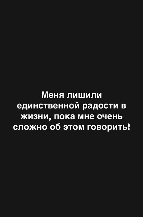 Александра Черно: Мне очень сложно об этом говорить!