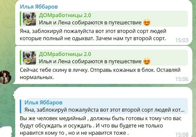 Для Ильи Яббарова антифанаты - люди второго сорта