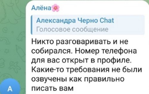 Черно пришлось возвращать деньги возмущённой клиентке