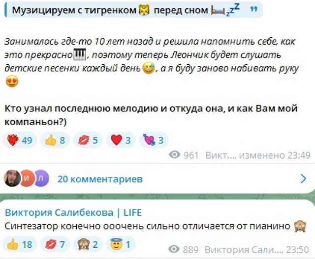 Виктория Салибекова учит сына «играть на синтезаторе»