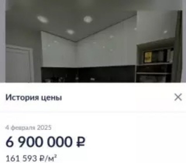 Юлия Колисниченко продаёт квартиру по сниженной цене