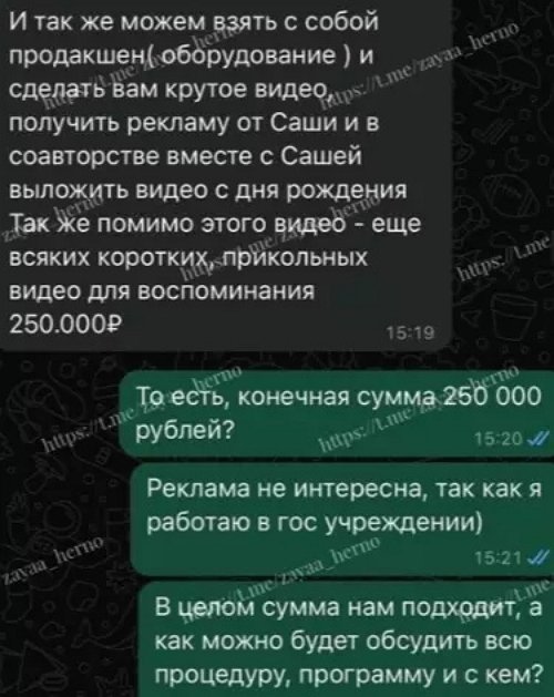 Сколько стоят услуги тамады Александры Черно?