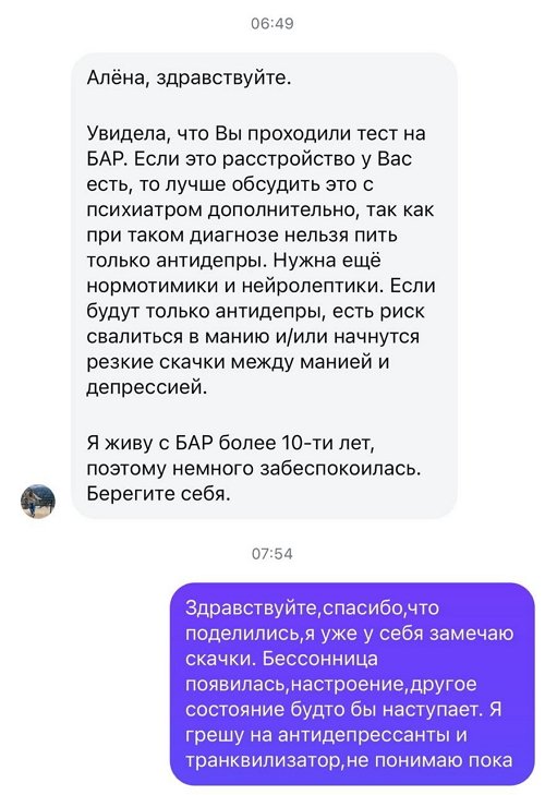 Алёна Опенченко: Депрессии будто бы и не было…