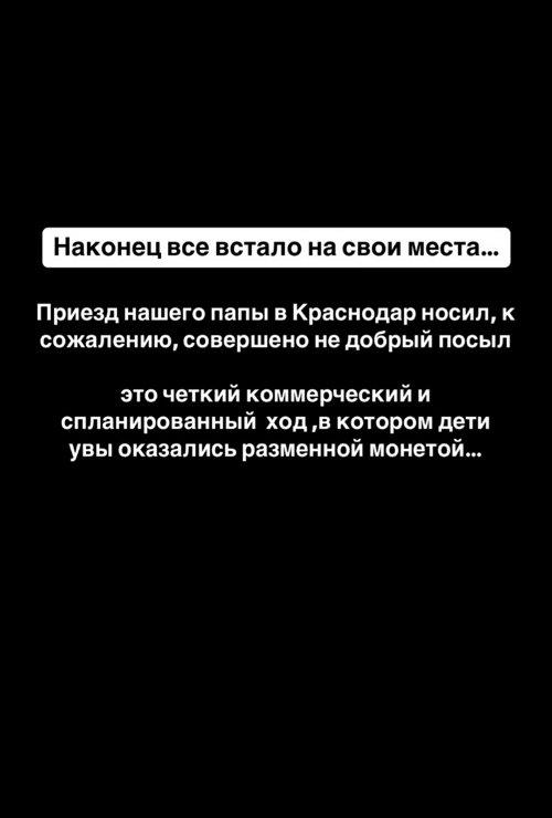 Юлия Ефременкова: У нашего папы появился продюсер