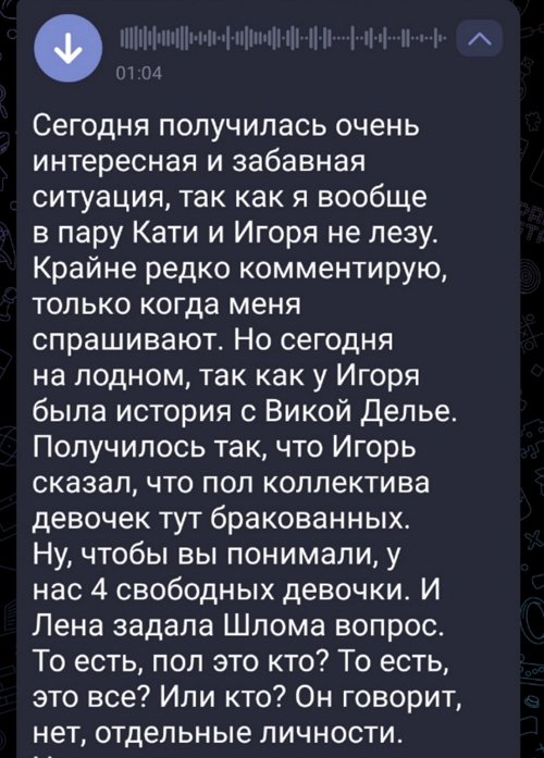 Григорьев поссорился с Квашниковой из-за своего мнения о бывшей