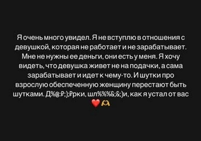 Даниил Сахнов устал от женщин, которые ищут спонсора