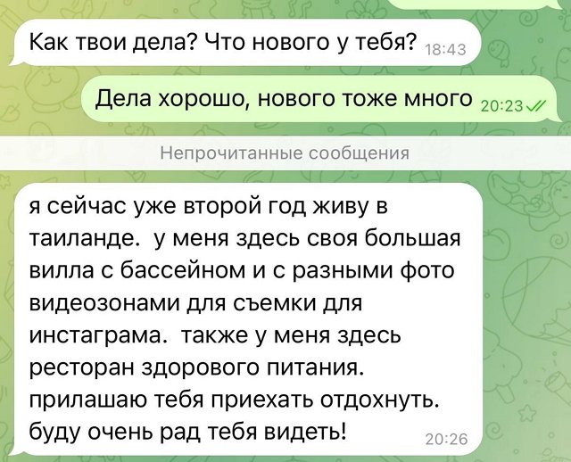 Клаву Безверхову пригласили отдохнуть в Таиланде