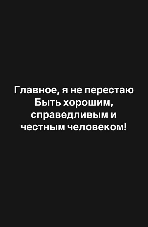 Александра Черно: Ничего не хочу