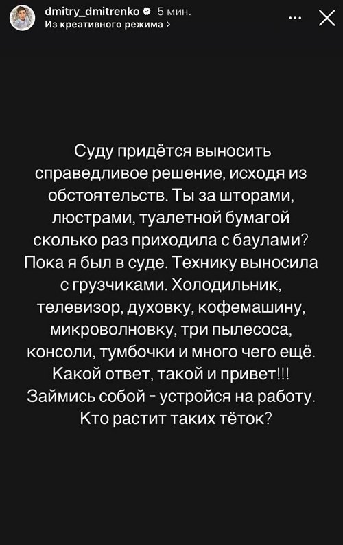 Дмитрий Дмитренко: Кто растит таких тёток?