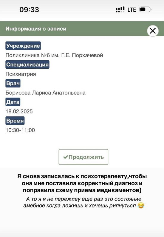 Алёна Опенченко поставили основной диагноз