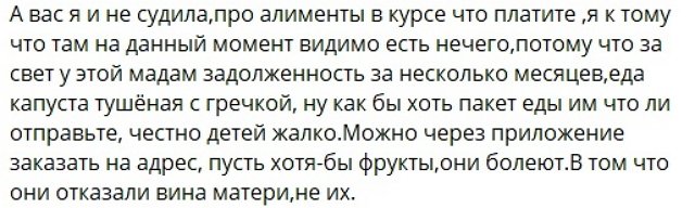 Салибеков отказывается помогать сыновьям от первого брака