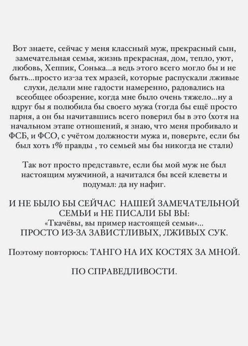 Валерия Ткачёва продолжает воевать с недоброжелателями