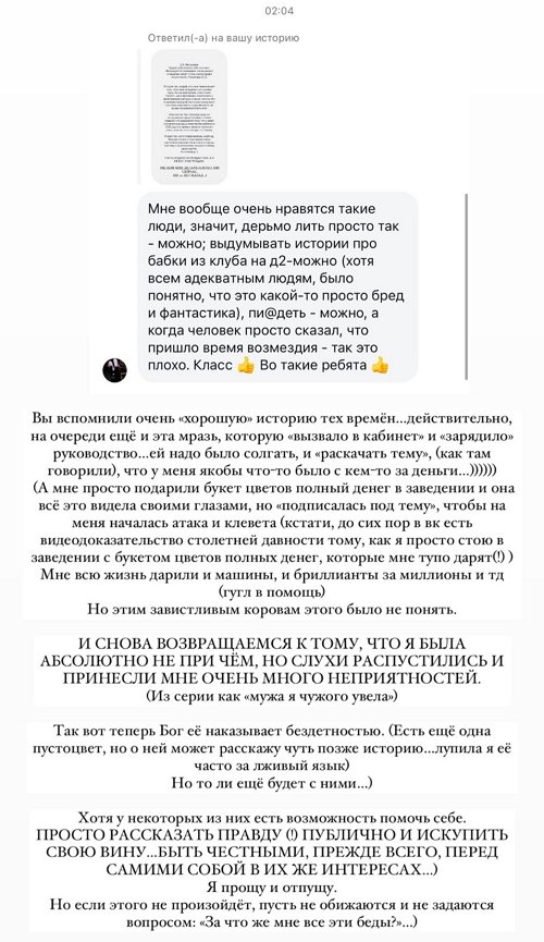 Валерия Ткачёва продолжает воевать с недоброжелателями