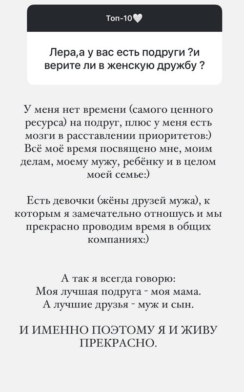 Валерия Ткачёва продолжает воевать с недоброжелателями