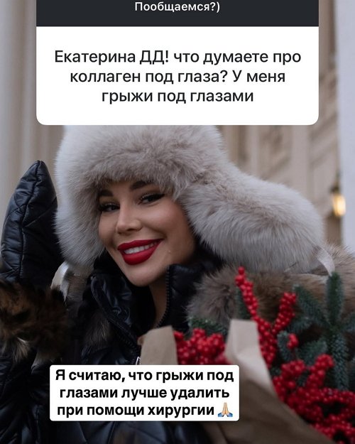 Катя Колисниченко: Это не выгодная партия