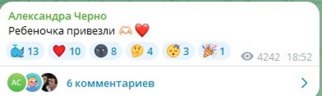 Черно воссоединилась с сыном после бурных выходных Черно воссоединилась с сыном после бурных выходных