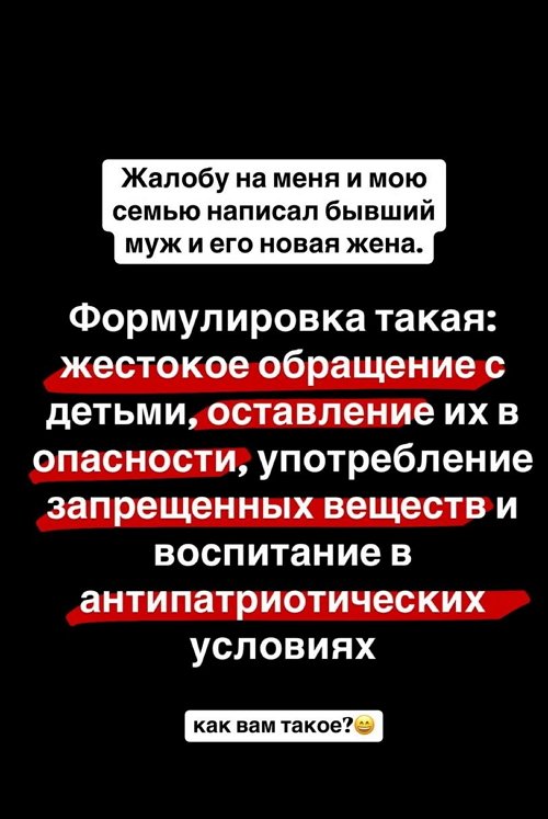 Алиана Устиненко: До конца не верила в такую формулировку