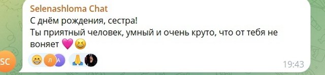 Елена Шлома поехала на вечеринку сестры без Вадима Ползова