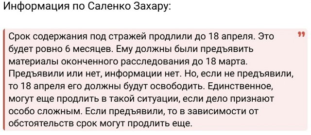 Даниил Сахнов: Скоро он сам со всеми выйдет на связь