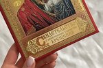 Анна Евстропова: На крестины пришли все, кто смог