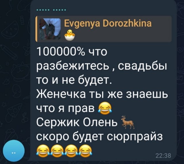 Евгения Дорожкина скоро наставит рога Сергею Хорошеву? Евгения Дорожкина скоро наставит рога Сергею Хорошеву?