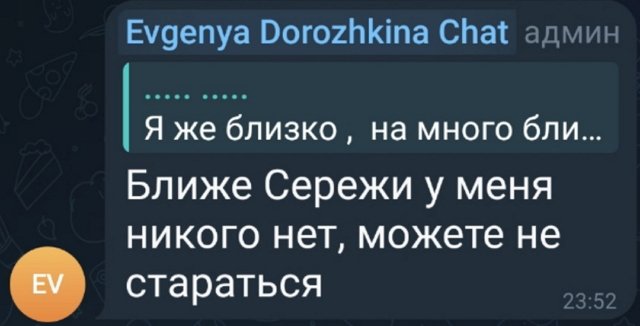 Евгения Дорожкина скоро наставит рога Сергею Хорошеву? Евгения Дорожкина скоро наставит рога Сергею Хорошеву?