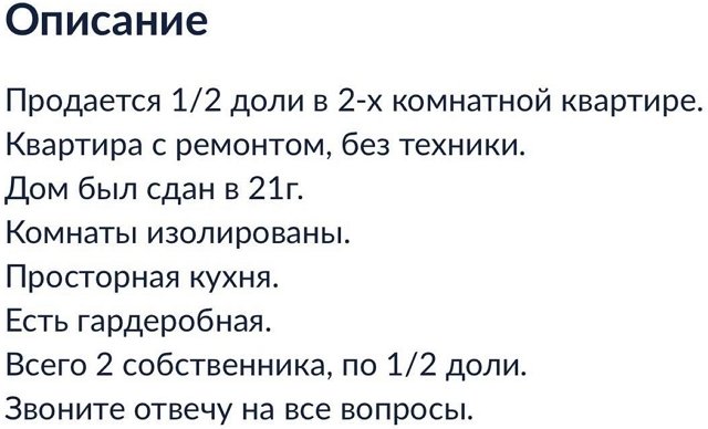 Дмитренко избавляется от своей доли в общей квартире Дмитренко избавляется от своей доли в общей квартире