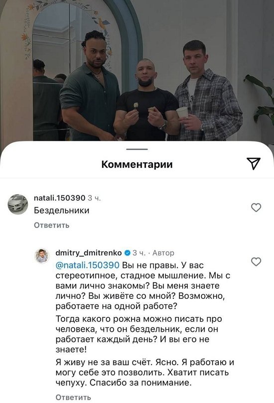 Дмитрий Дмитренко: Я живу не за ваш счёт