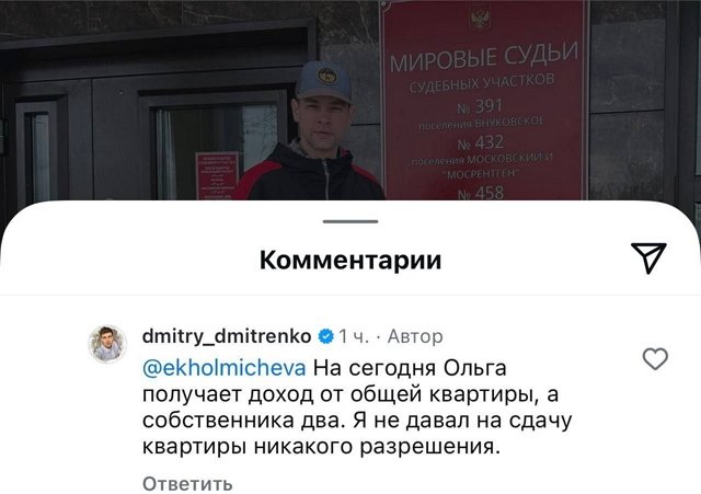 Дмитрий Дмитренко: Бывшая не может угомонить свои таланты
