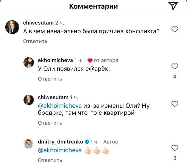 Дмитрий Дмитренко: Бывшая не может угомонить свои таланты