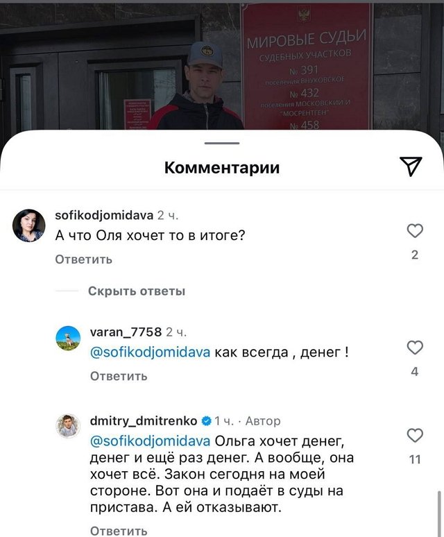 Дмитрий Дмитренко: Бывшая не может угомонить свои таланты