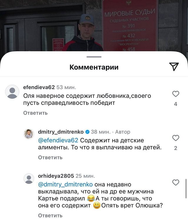 Дмитрий Дмитренко: Бывшая не может угомонить свои таланты